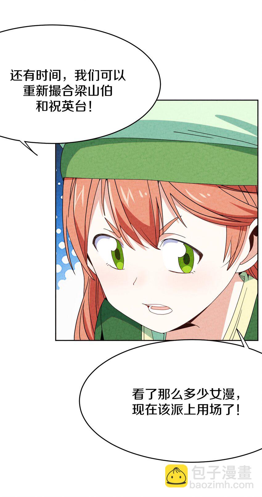 41 误会大了(1/2)-第42话