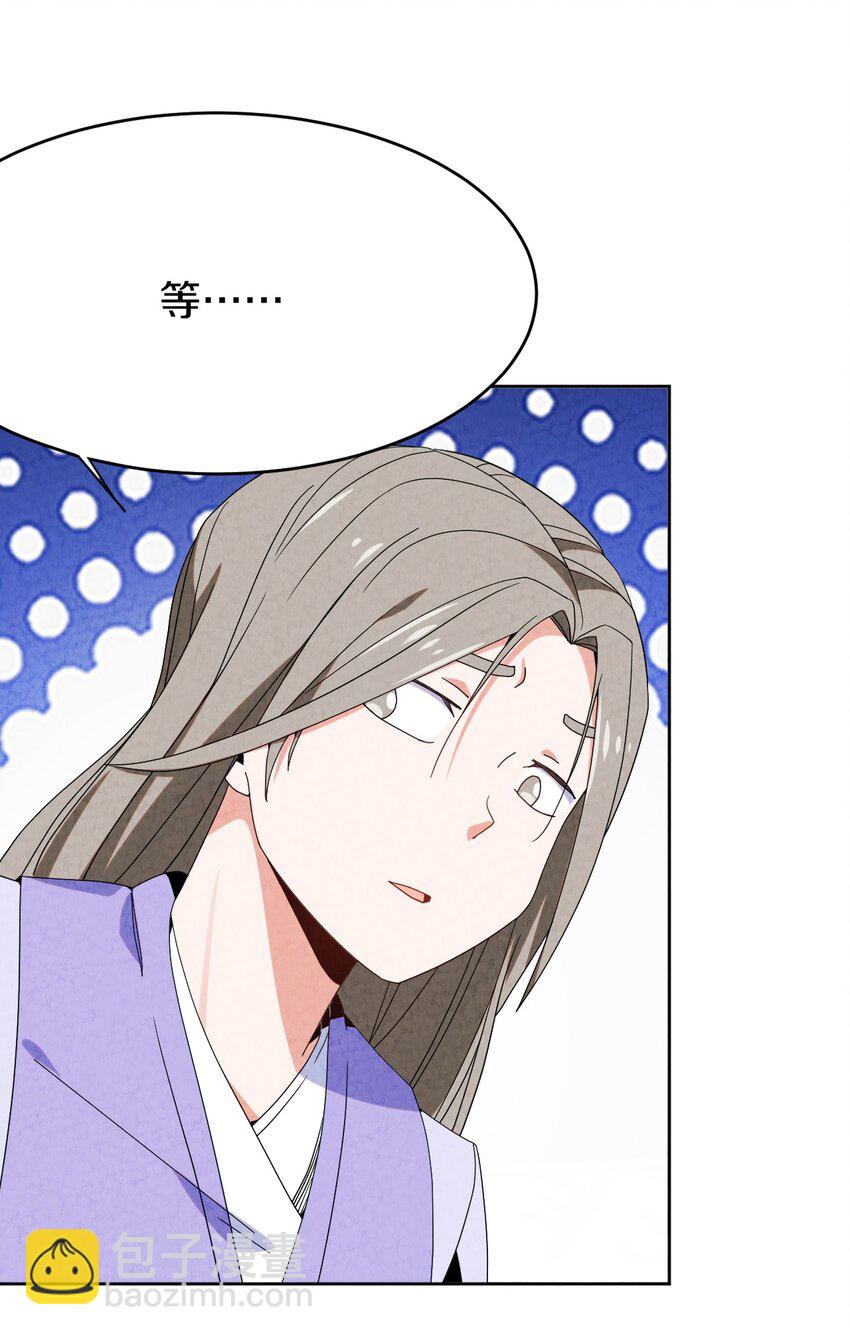 41 误会大了(1/2)-第42话