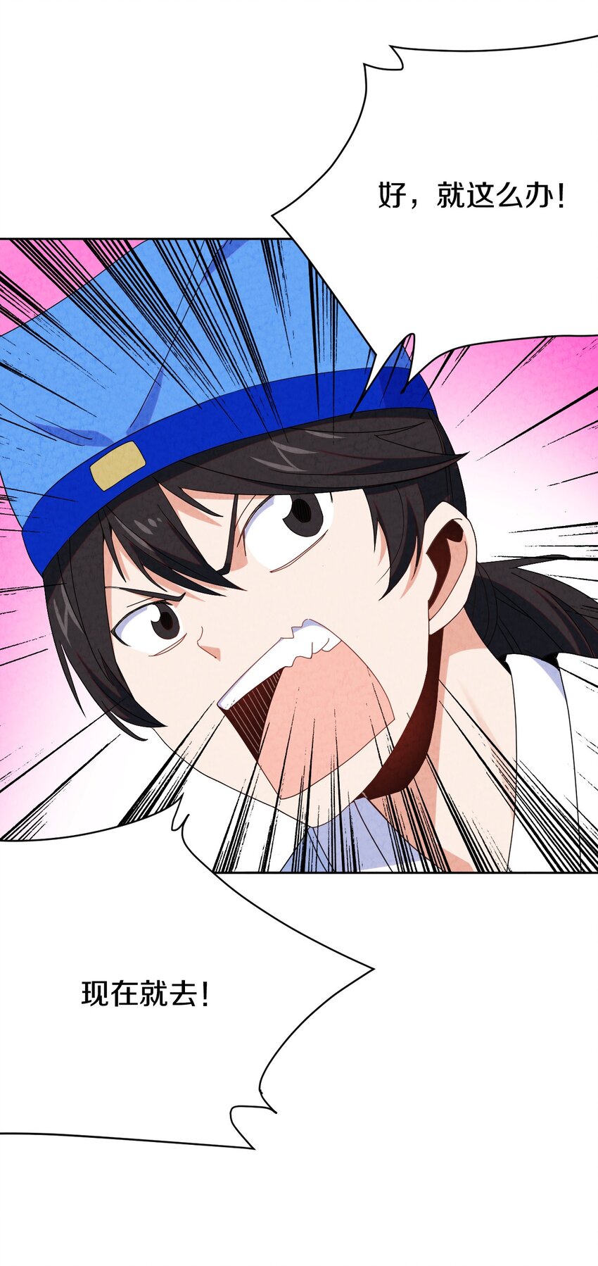 41 误会大了(1/2)-第42话