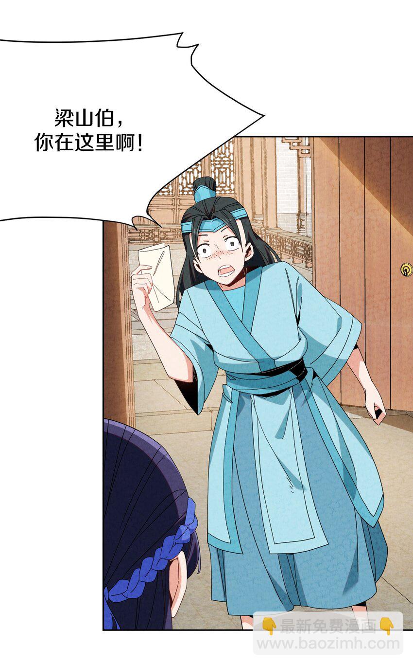 41 误会大了(1/2)-第42话