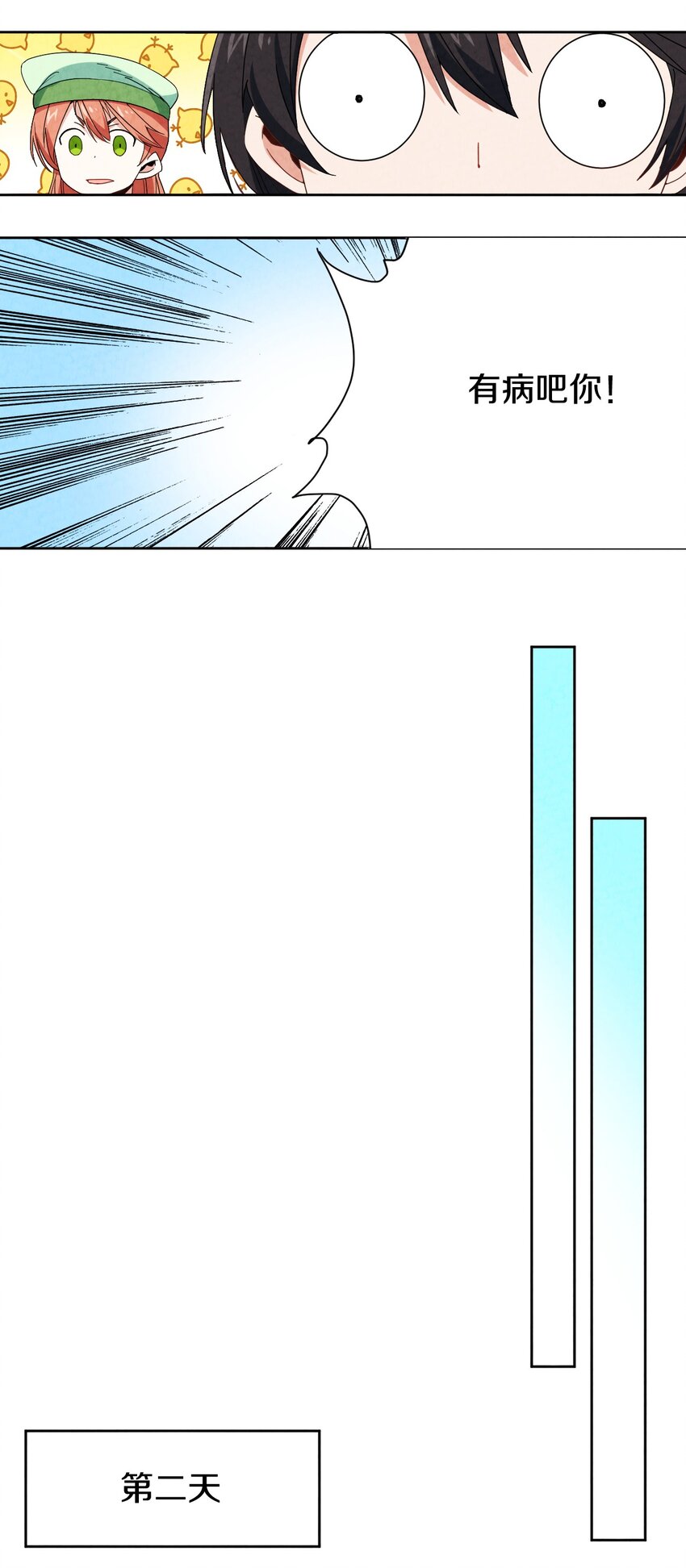 41 误会大了(1/2)-第42话