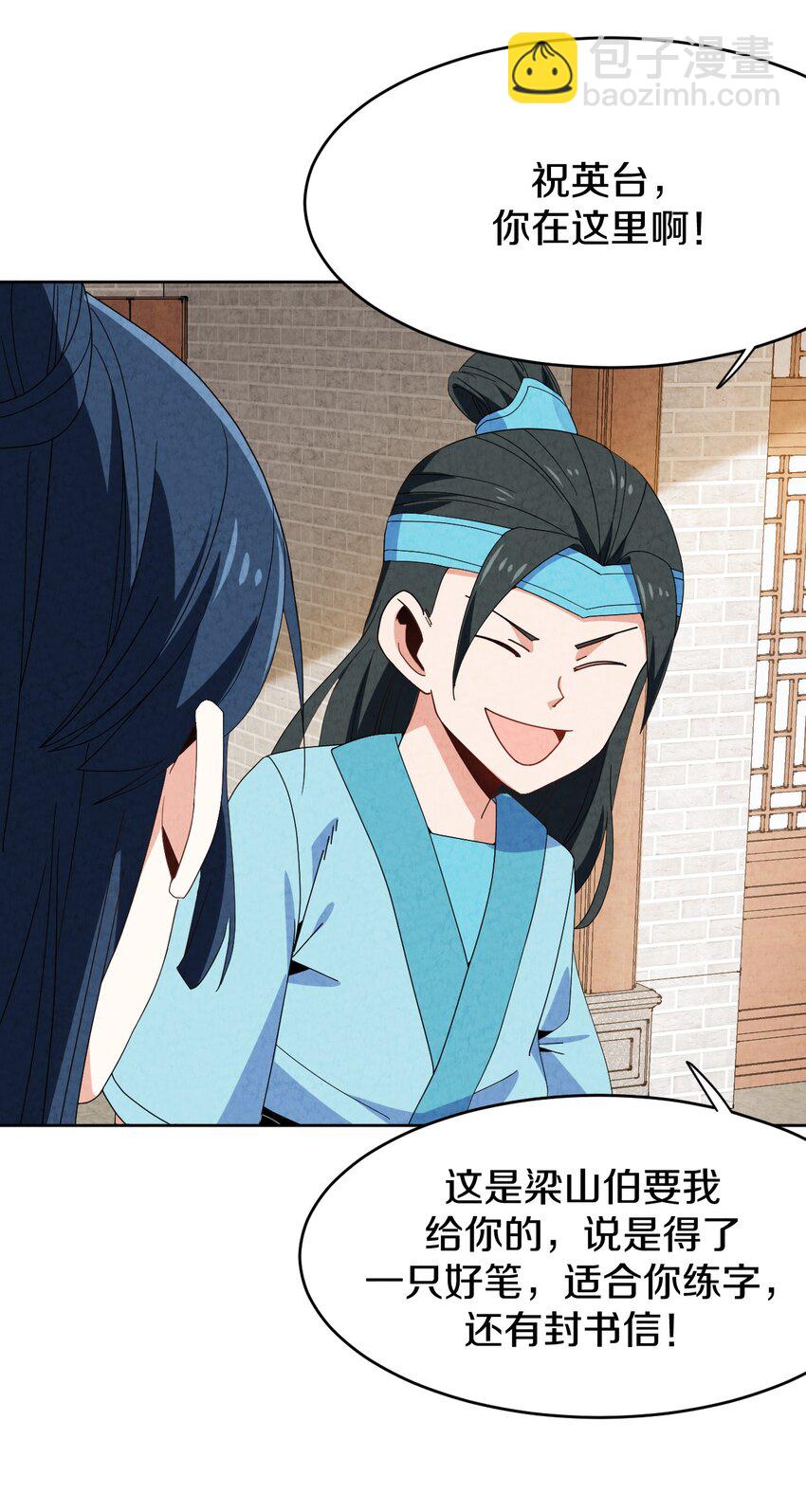 41 误会大了(1/2)-第42话