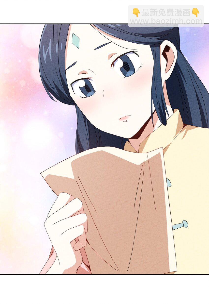 41 误会大了(1/2)-第42话