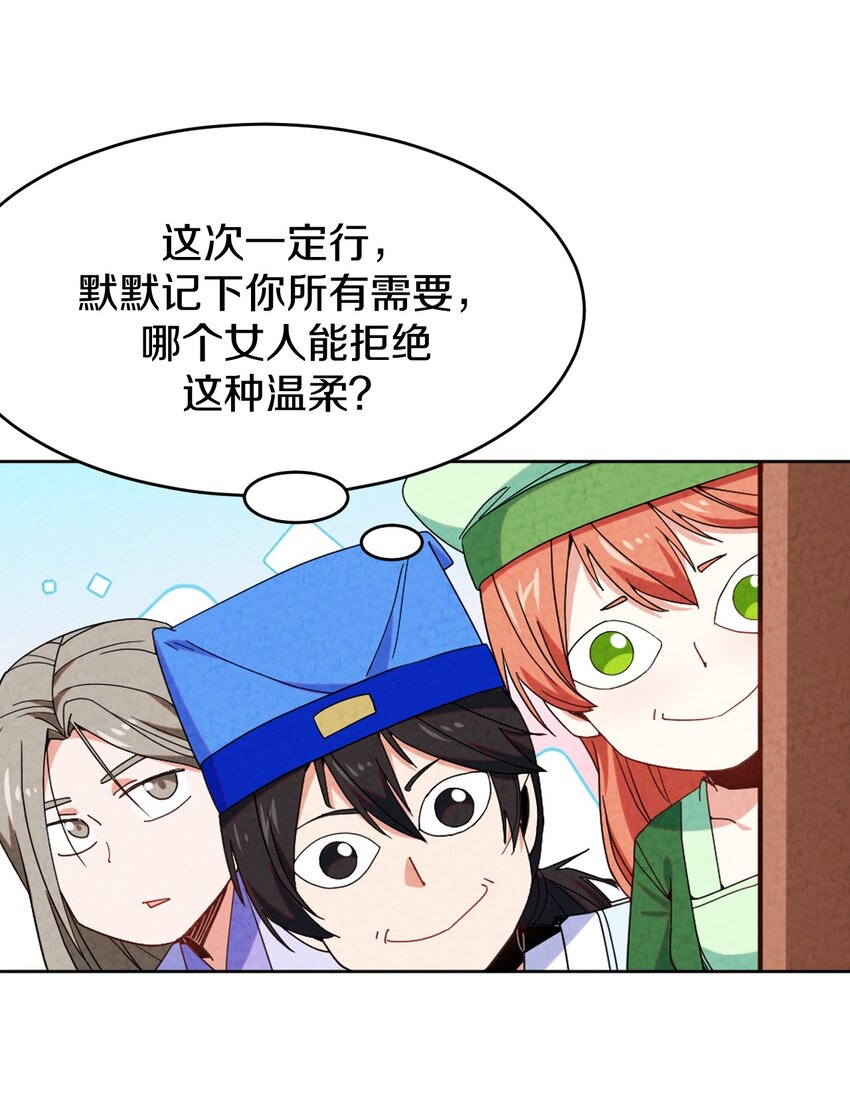 41 误会大了(1/2)-第42话