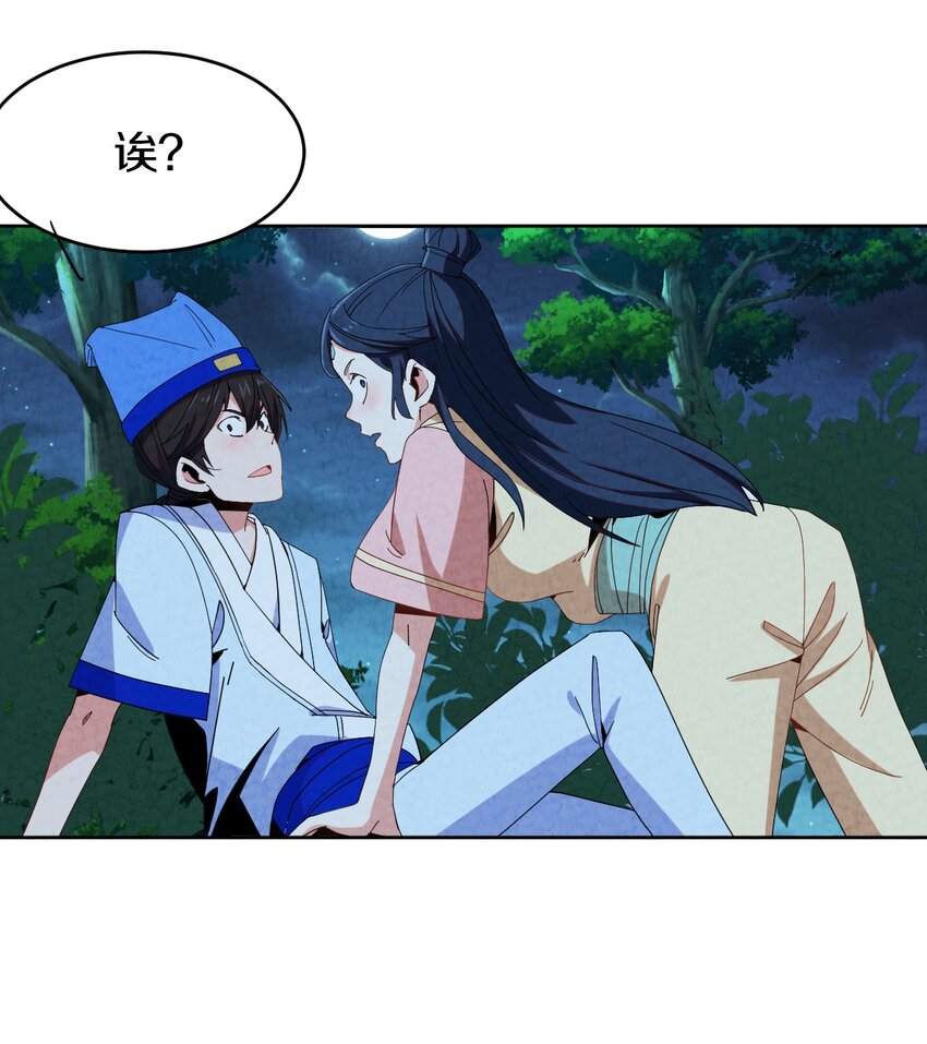 41 误会大了(1/2)-第42话