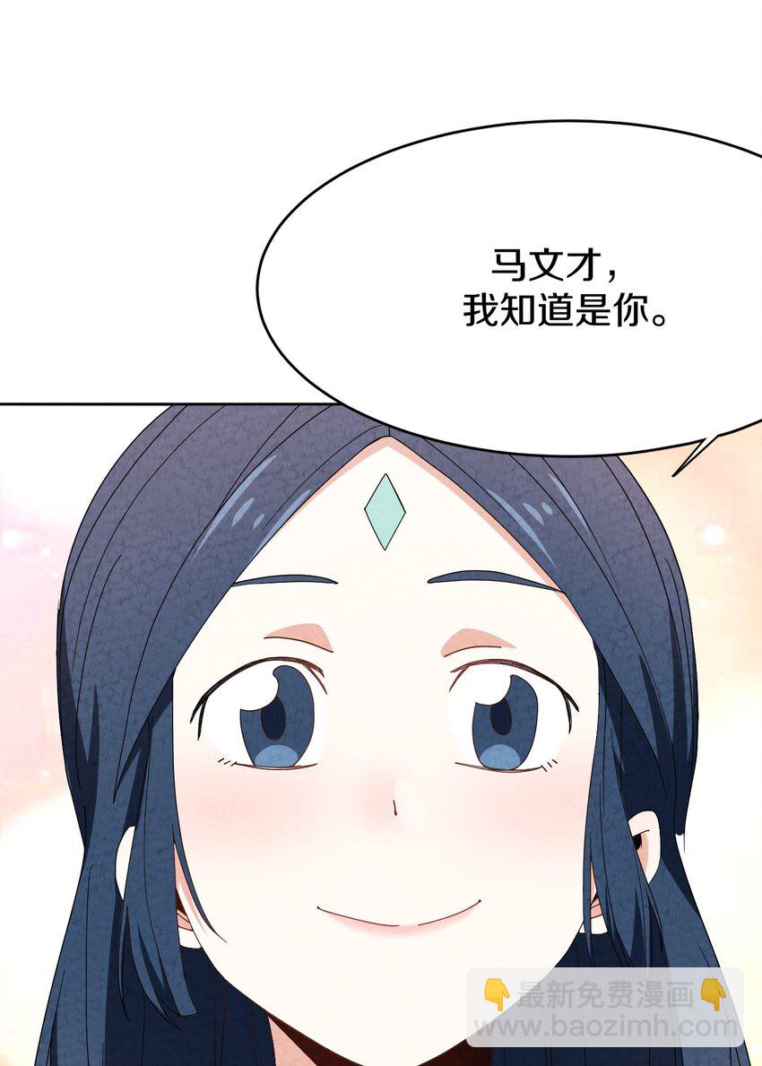 41 误会大了(1/2)-第42话