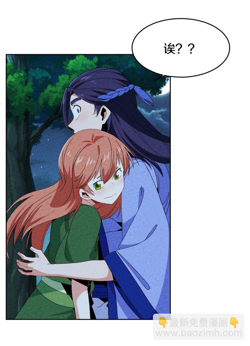 41 误会大了(1/2)-第42话