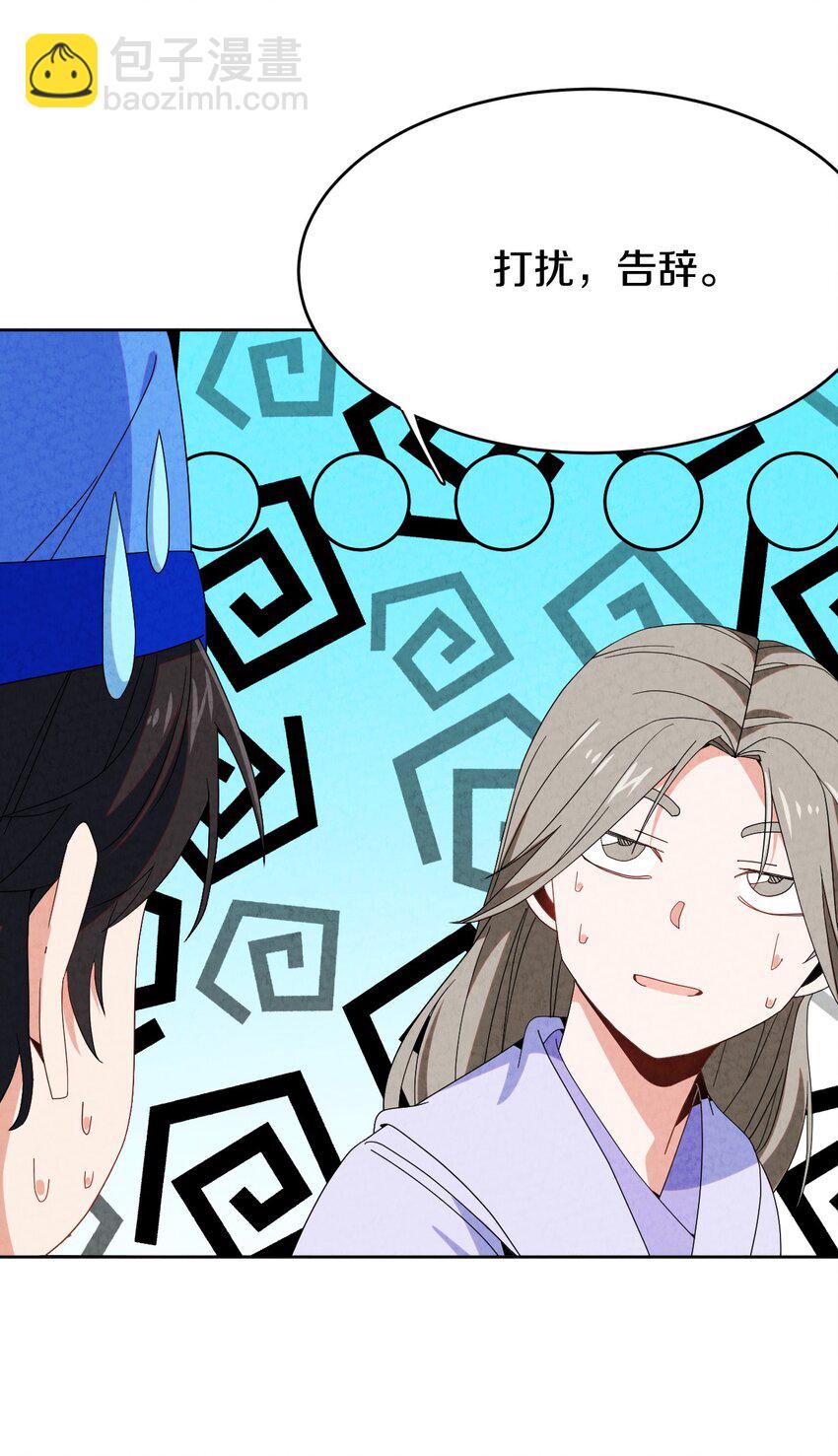 41 误会大了(1/2)-第42话