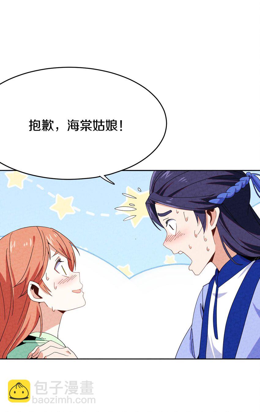 41 误会大了(1/2)-第42话