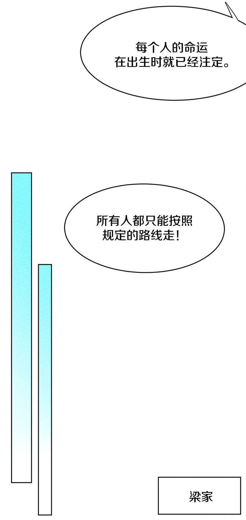 44 回天乏术(1/2)-第44话