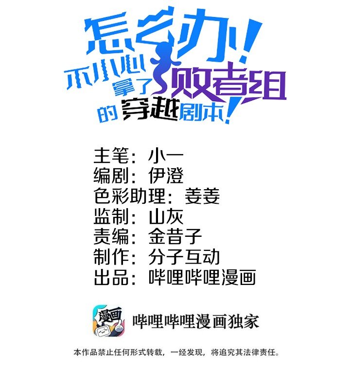 44 回天乏术(1/2)-第44话