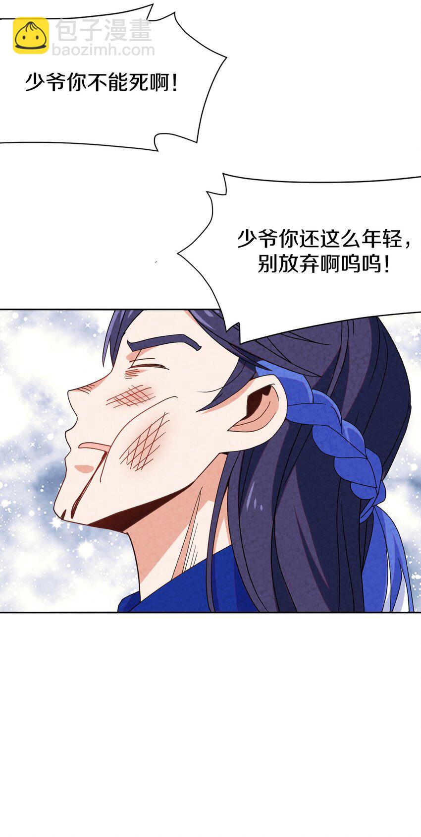 44 回天乏术(1/2)-第44话