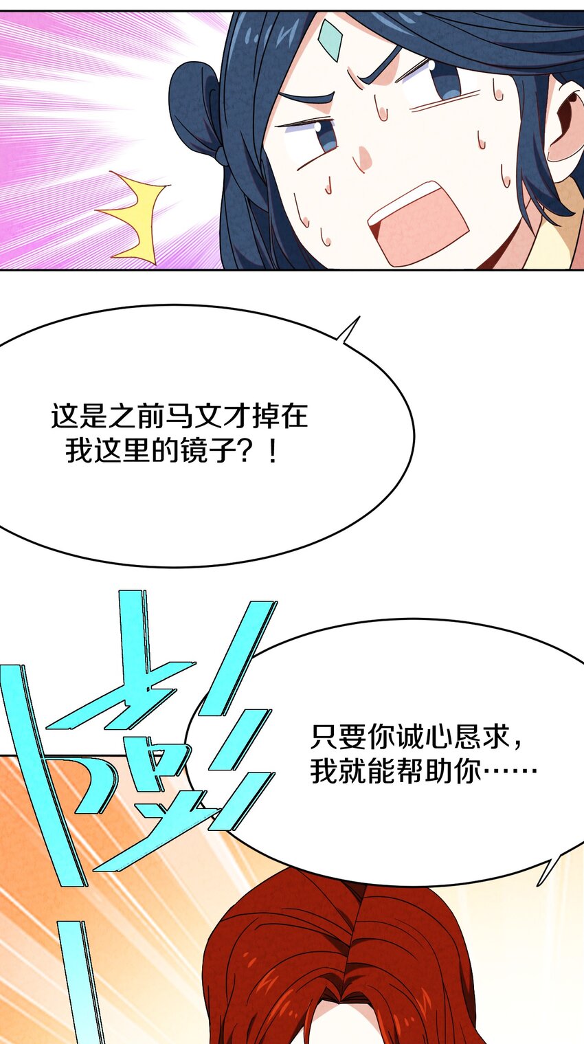 44 回天乏术(1/2)-第44话