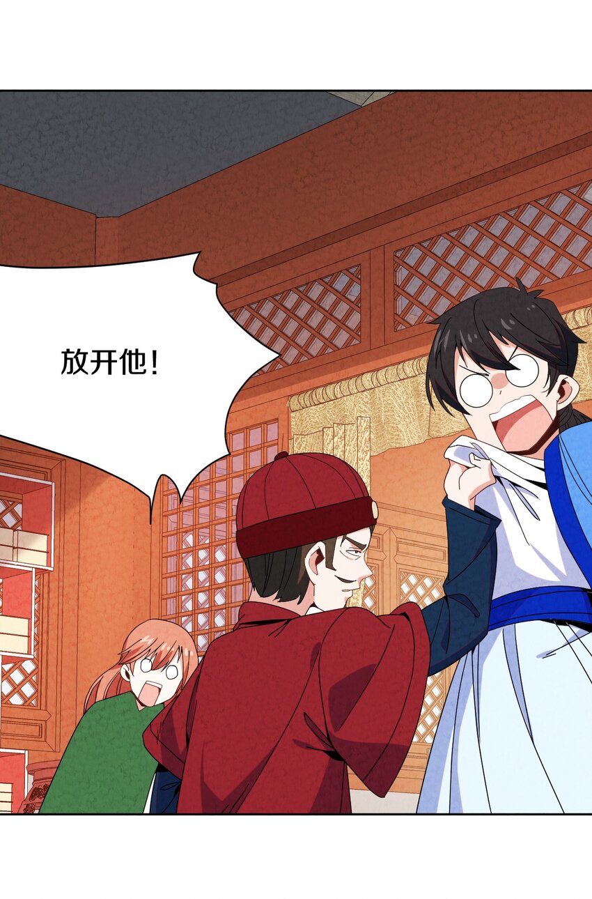 44 回天乏术(1/2)-第44话