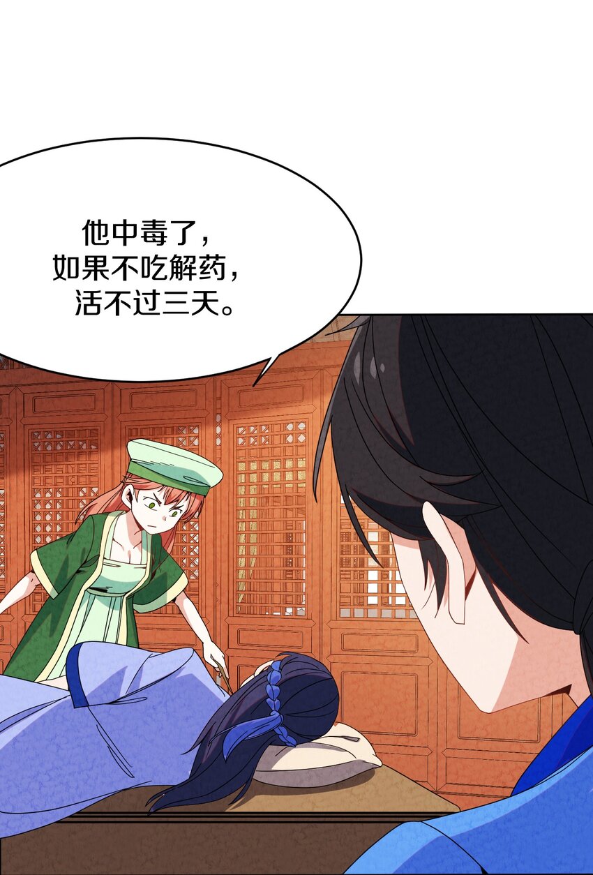 44 回天乏术(1/2)-第44话