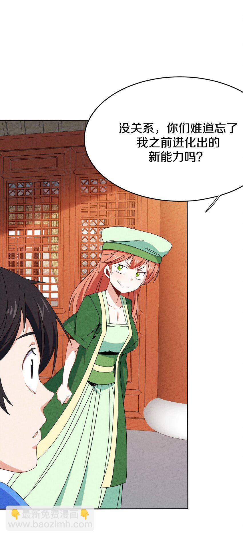 44 回天乏术(1/2)-第44话