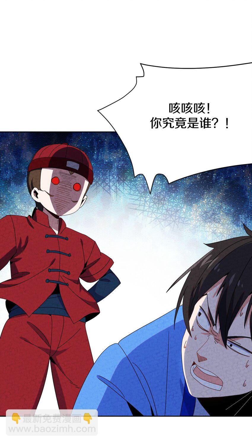 44 回天乏术(1/2)-第44话