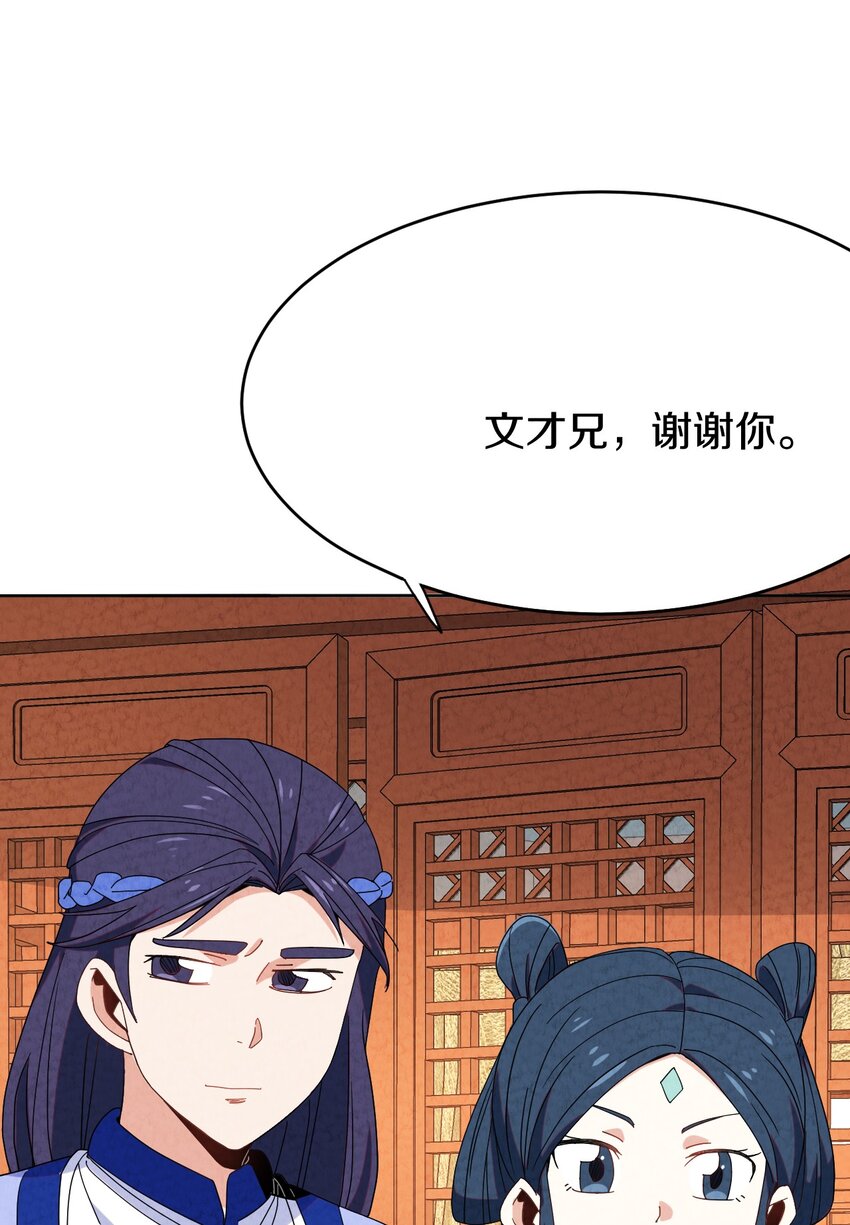 47 消散(1/2)-第46话