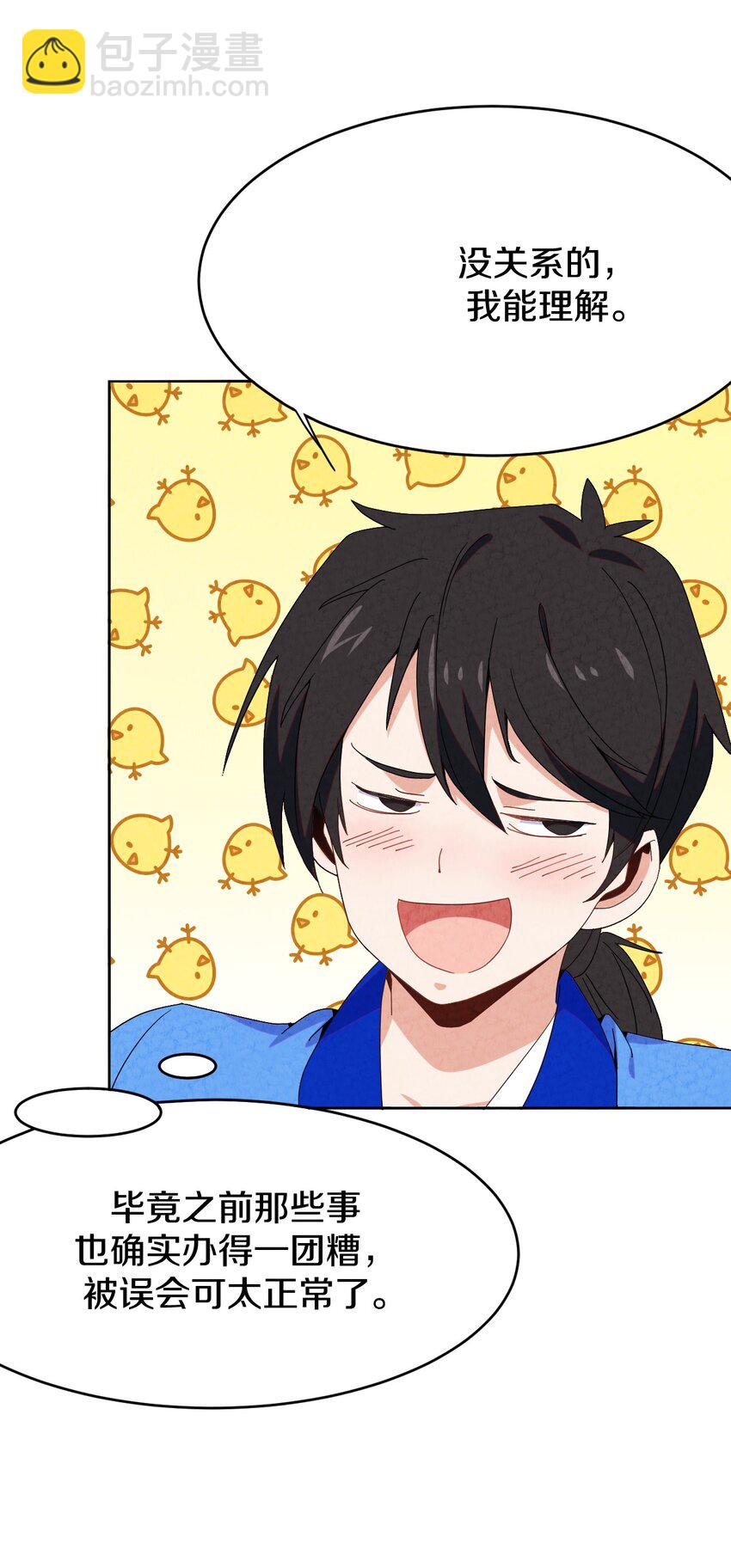 47 消散(1/2)-第46话