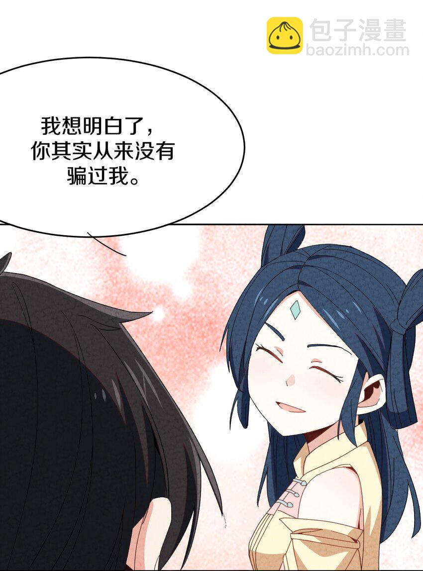 47 消散(1/2)-第46话