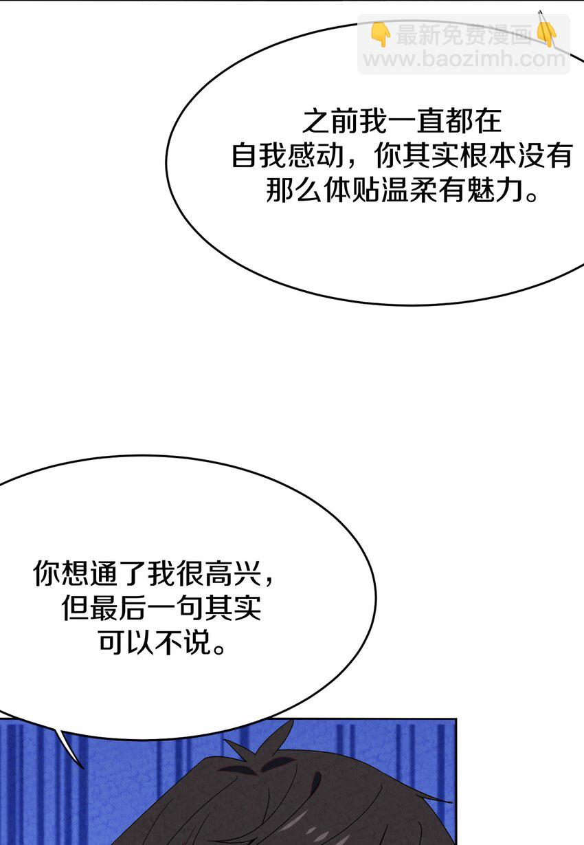 47 消散(1/2)-第46话