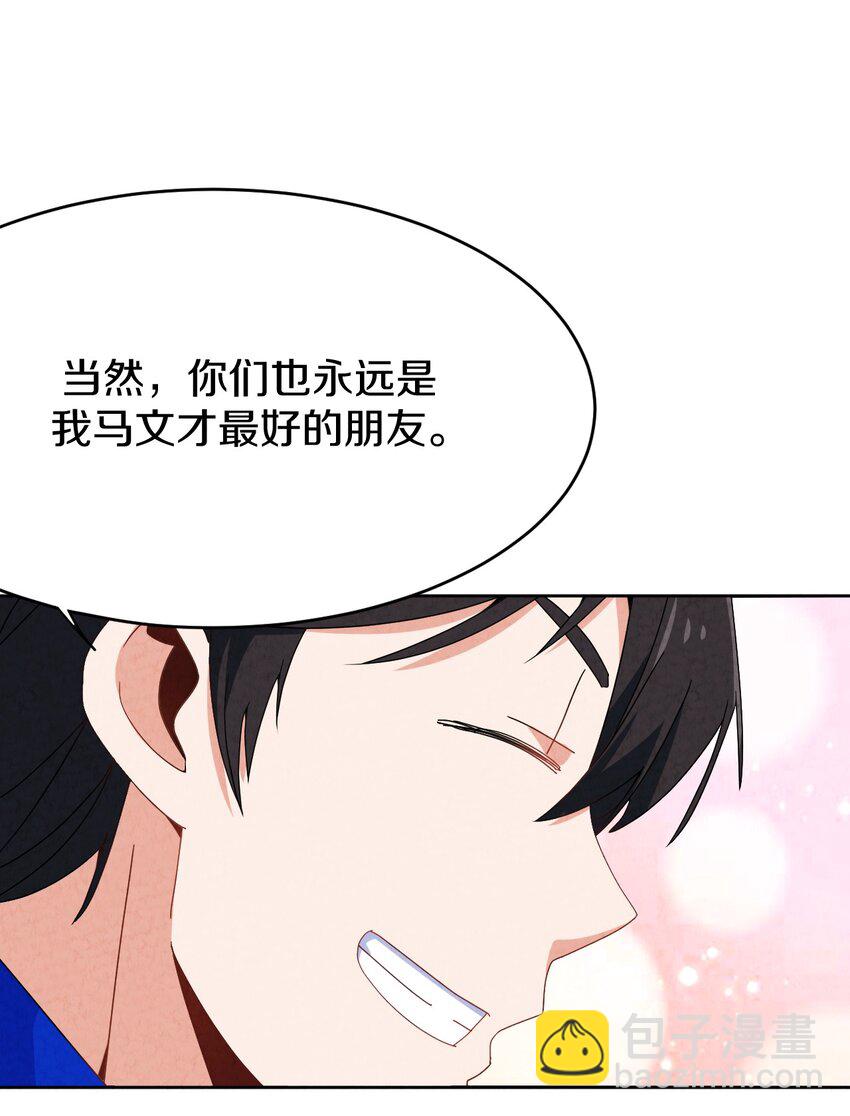 47 消散(1/2)-第46话