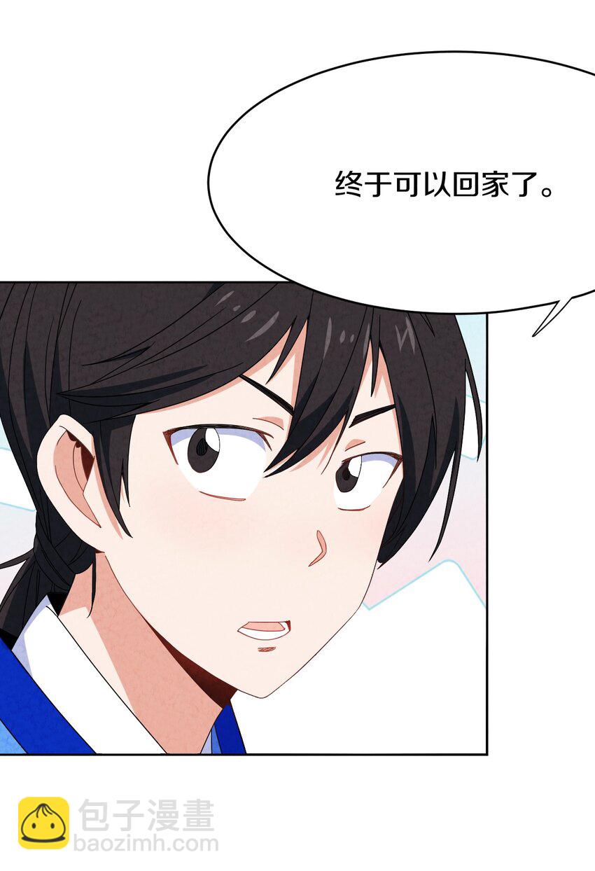 47 消散(1/2)-第46话