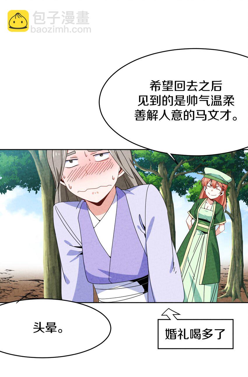 47 消散(1/2)-第46话