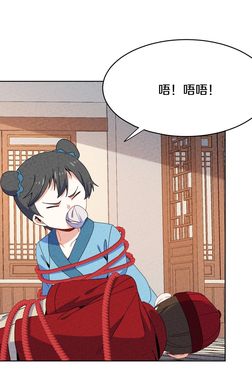 47 消散(1/2)-第46话