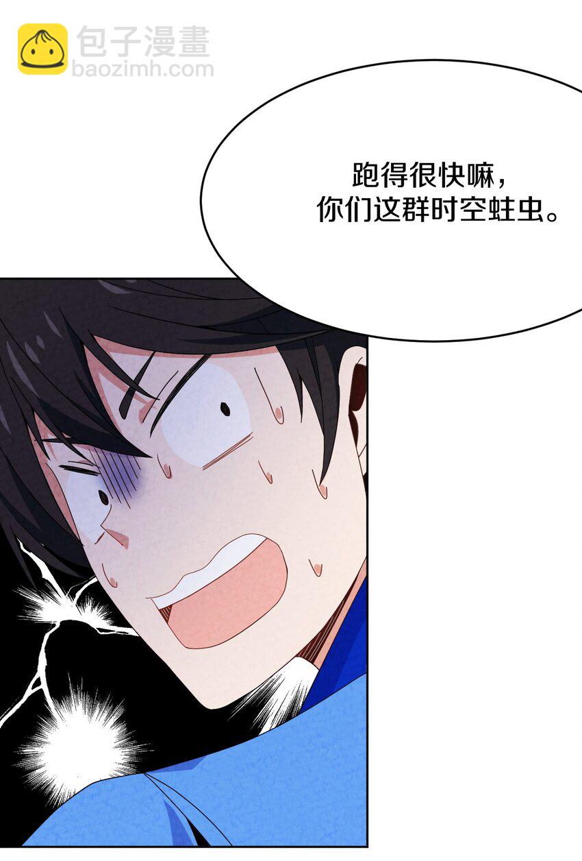 47 消散(1/2)-第46话