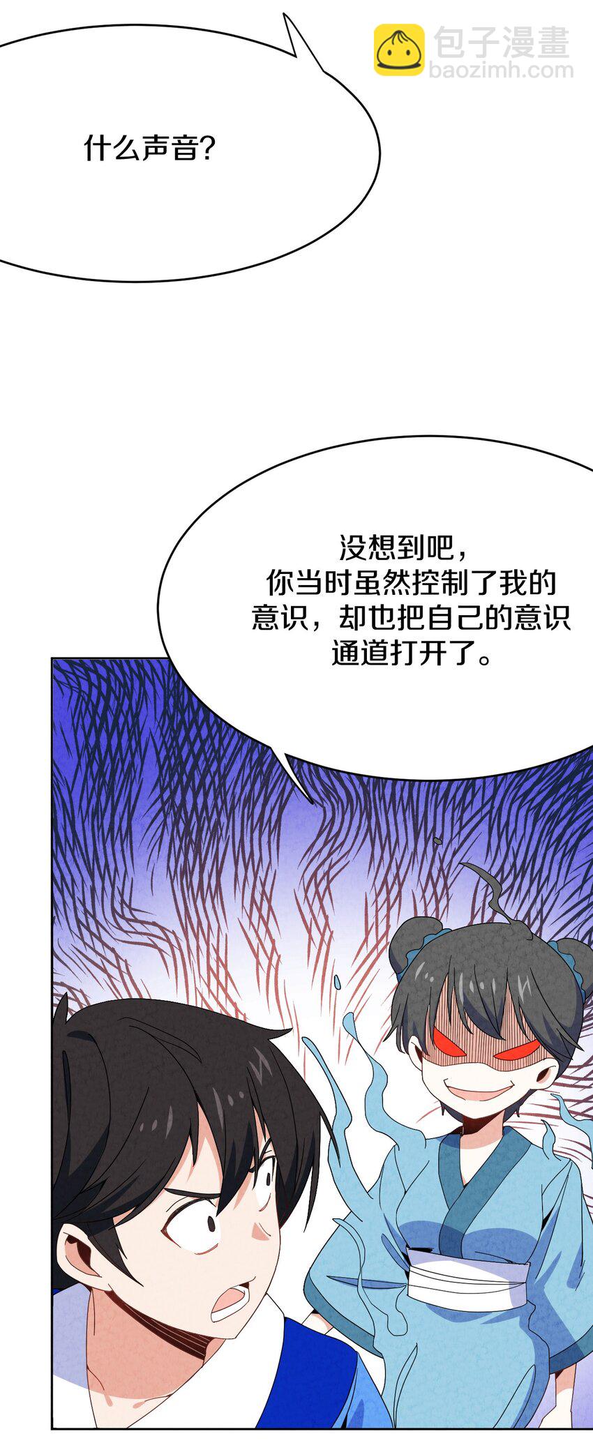 47 消散(1/2)-第46话