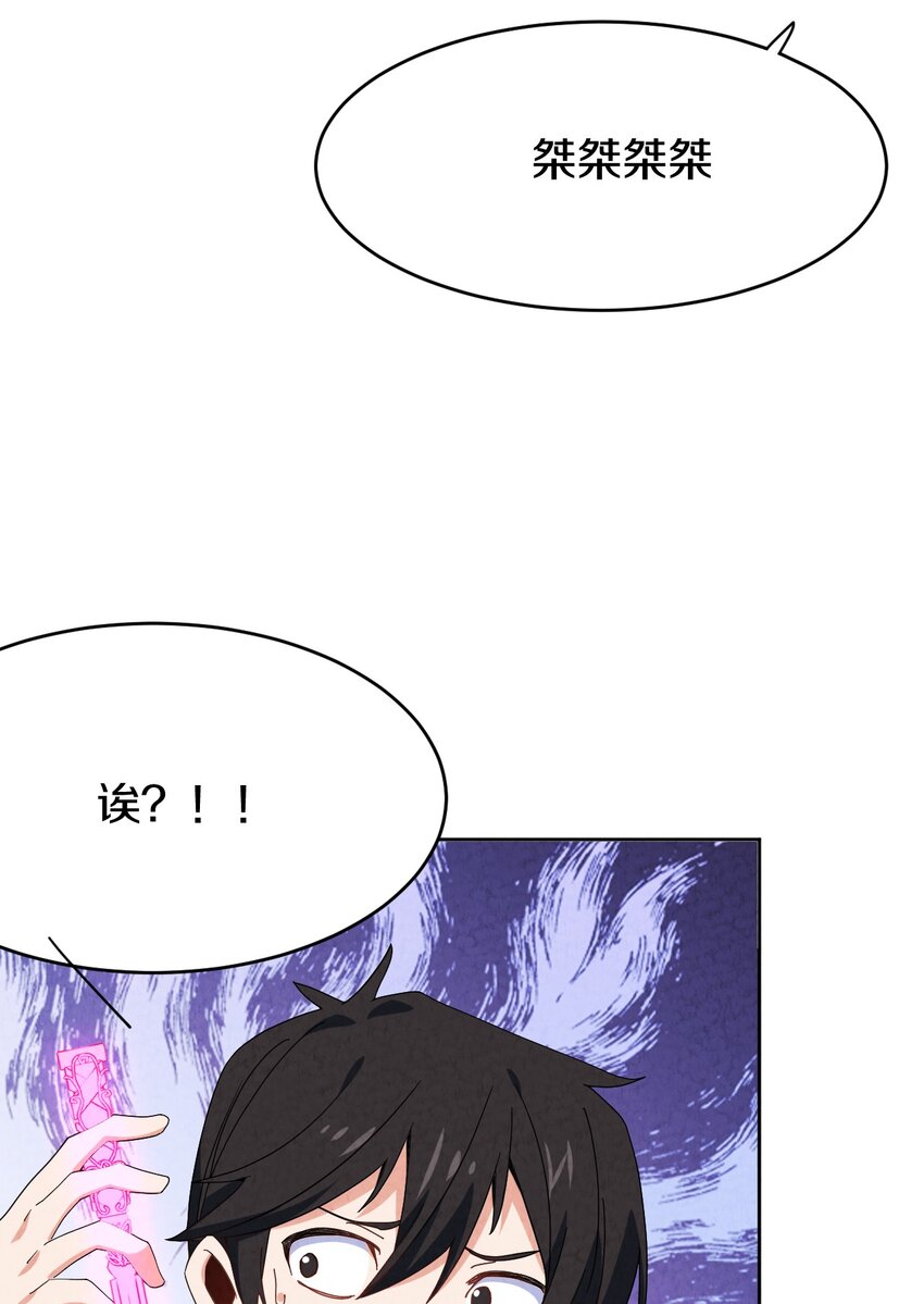 47 消散(1/2)-第46话