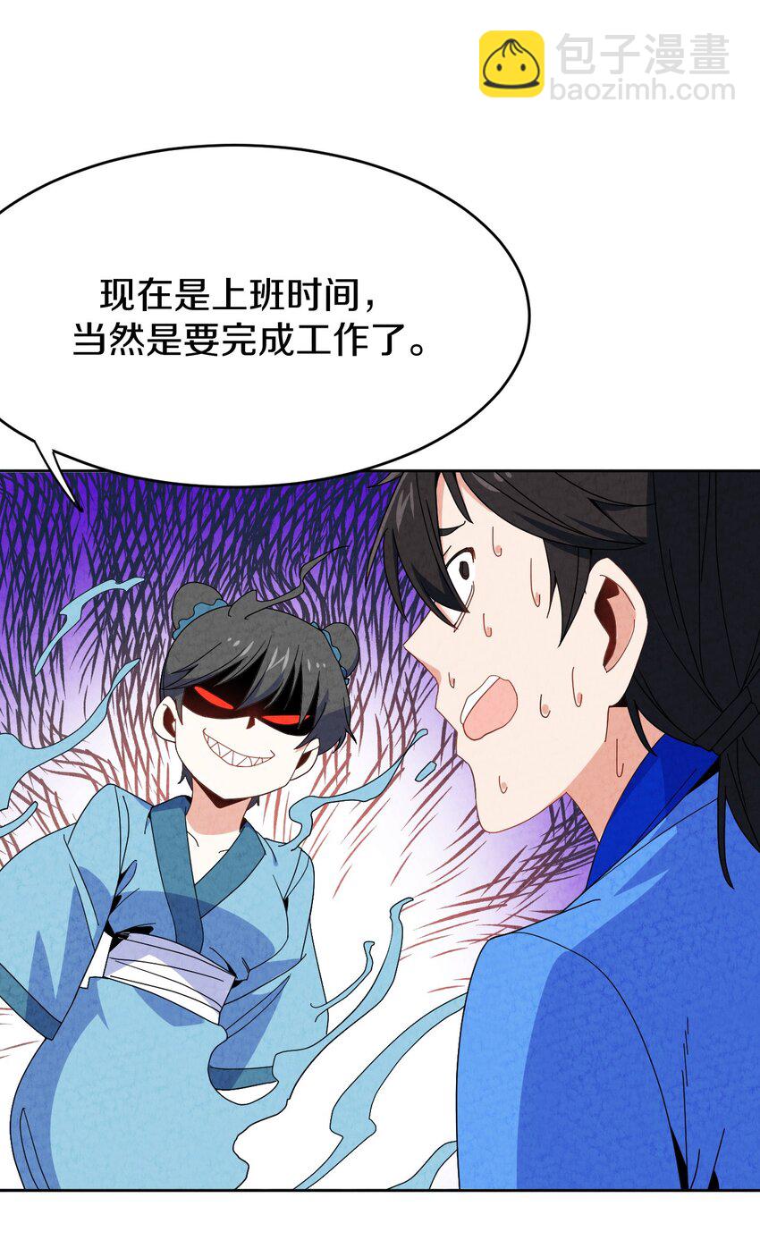 47 消散(1/2)-第46话