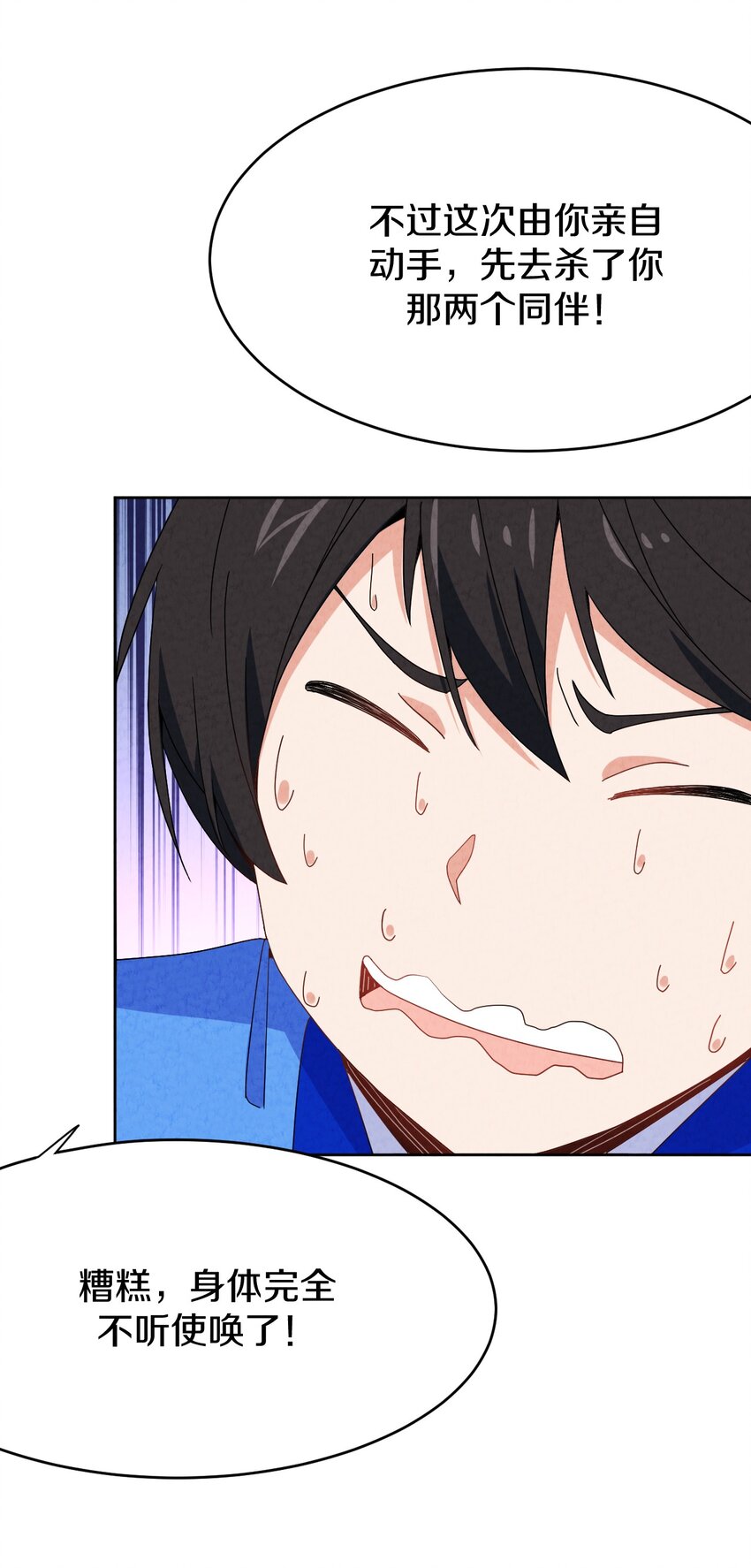 47 消散(1/2)-第46话