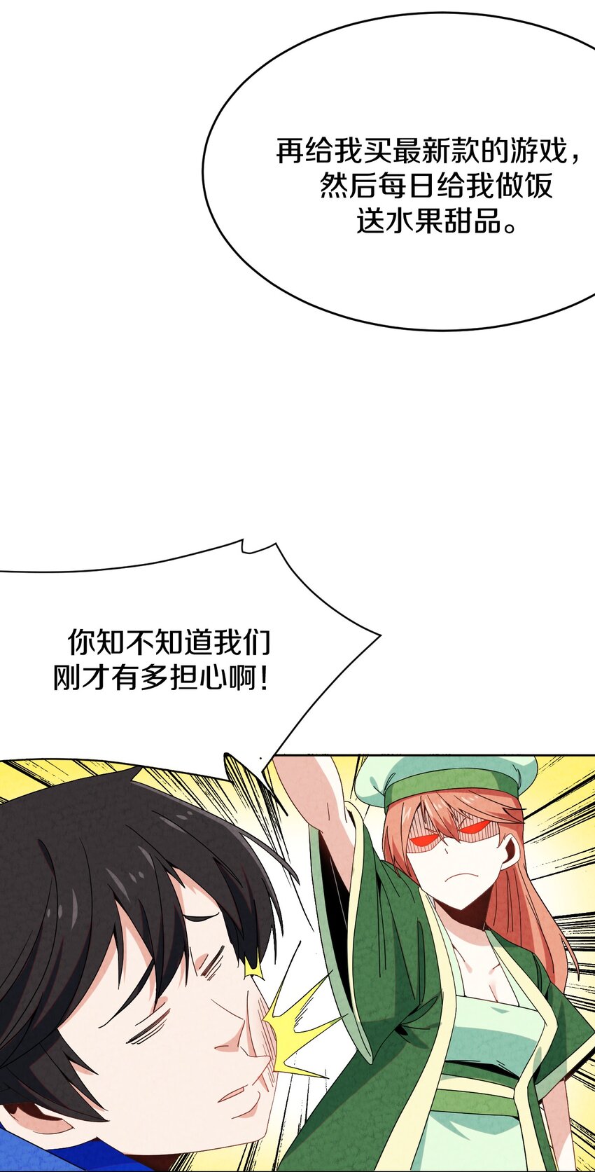 47 消散(1/2)-第46话