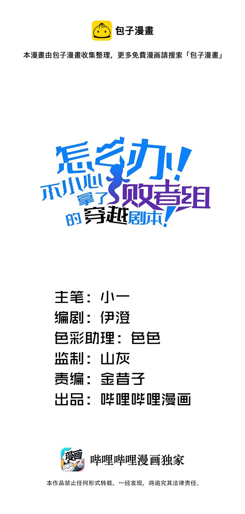 005 大哥，你这是来者不拒啊！(1/2)-第6话