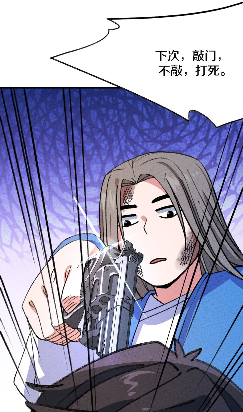 005 大哥，你这是来者不拒啊！(1/2)-第6话