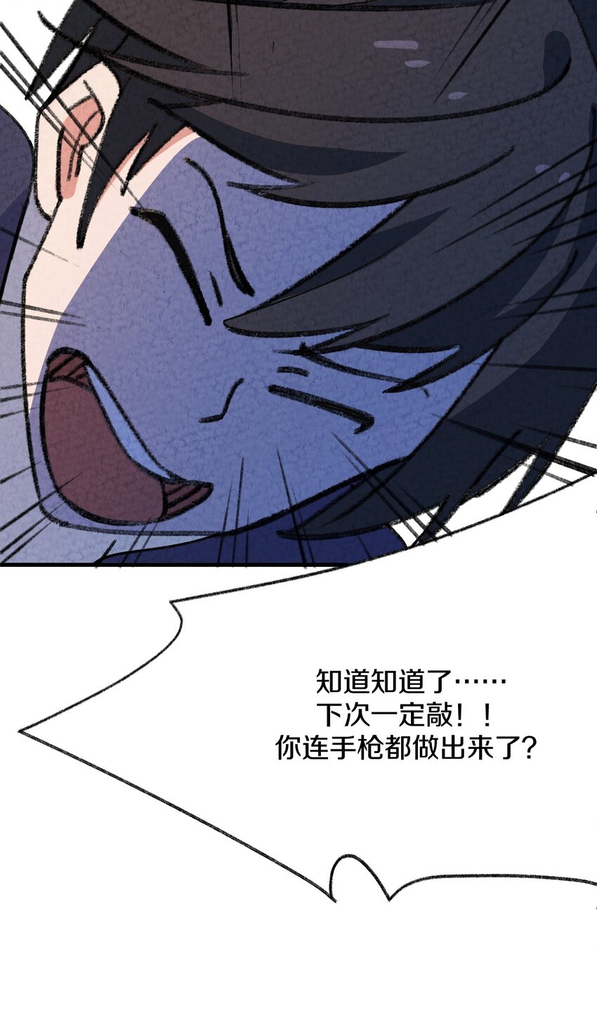 005 大哥，你这是来者不拒啊！(1/2)-第6话