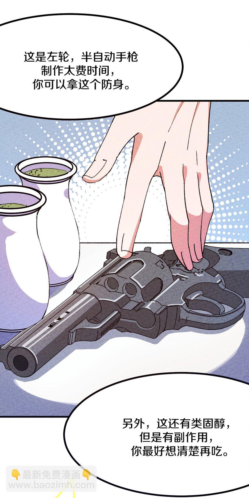 005 大哥，你这是来者不拒啊！(1/2)-第6话