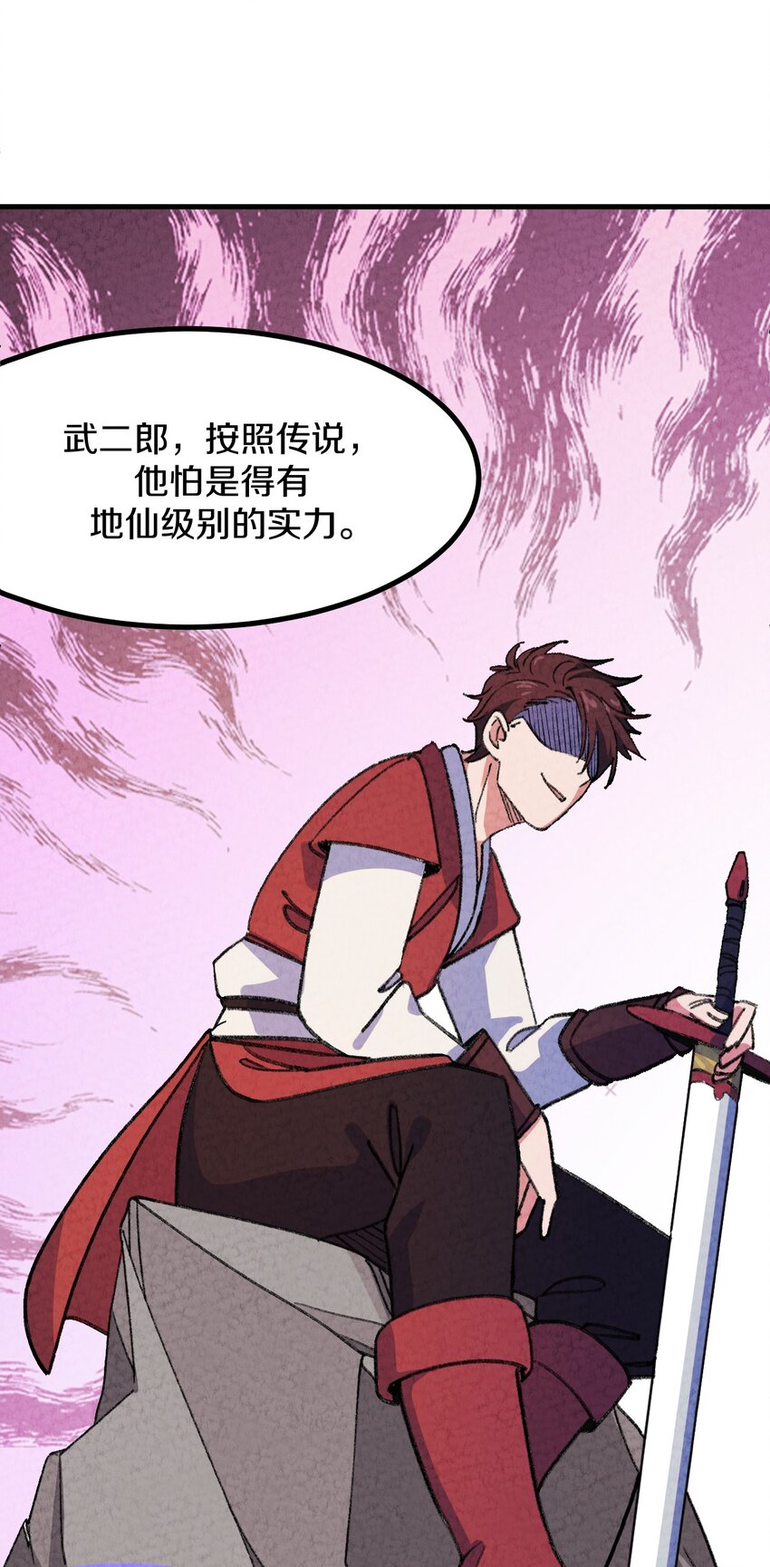 005 大哥，你这是来者不拒啊！(1/2)-第6话