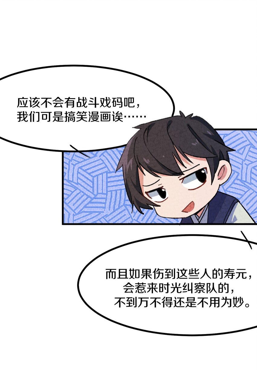 005 大哥，你这是来者不拒啊！(1/2)-第6话