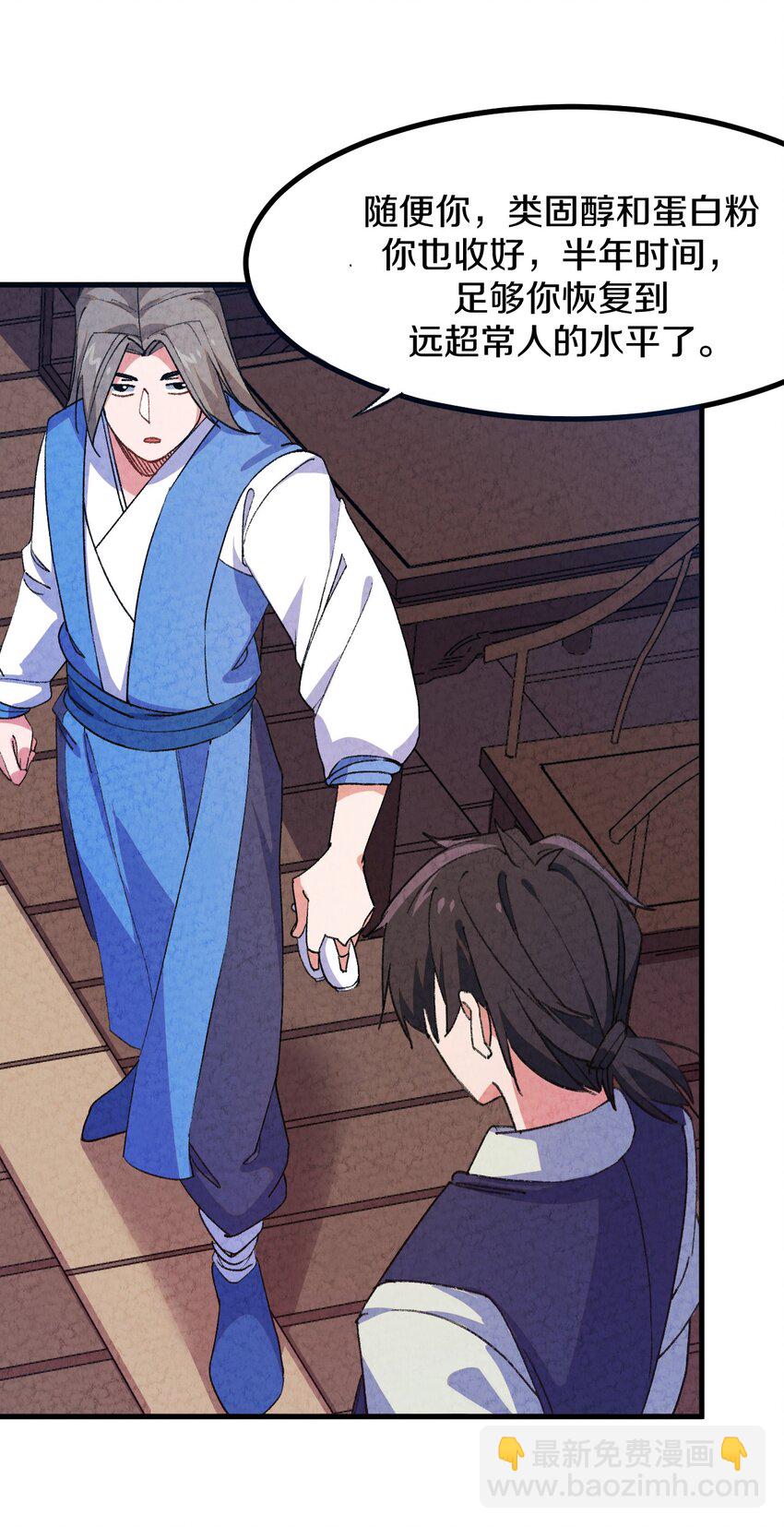 005 大哥，你这是来者不拒啊！(1/2)-第6话