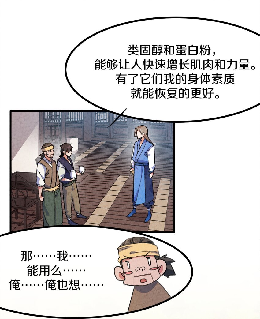 005 大哥，你这是来者不拒啊！(1/2)-第6话