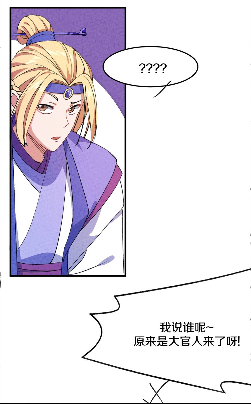 005 大哥，你这是来者不拒啊！(1/2)-第6话