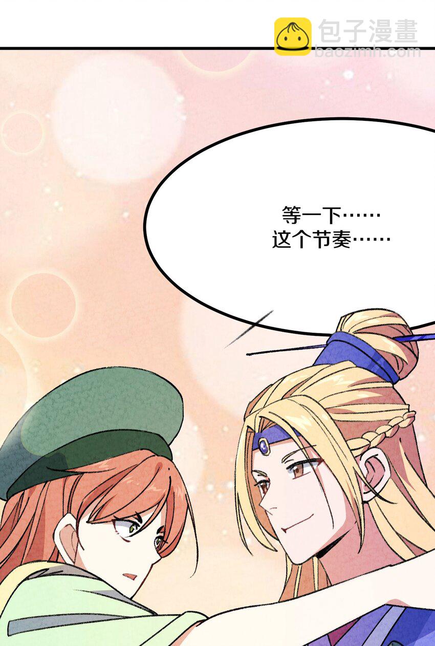 005 大哥，你这是来者不拒啊！(1/2)-第6话