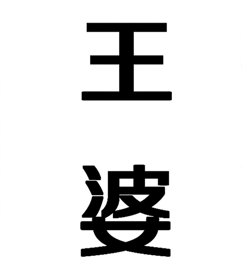 005 大哥，你这是来者不拒啊！(1/2)-第6话