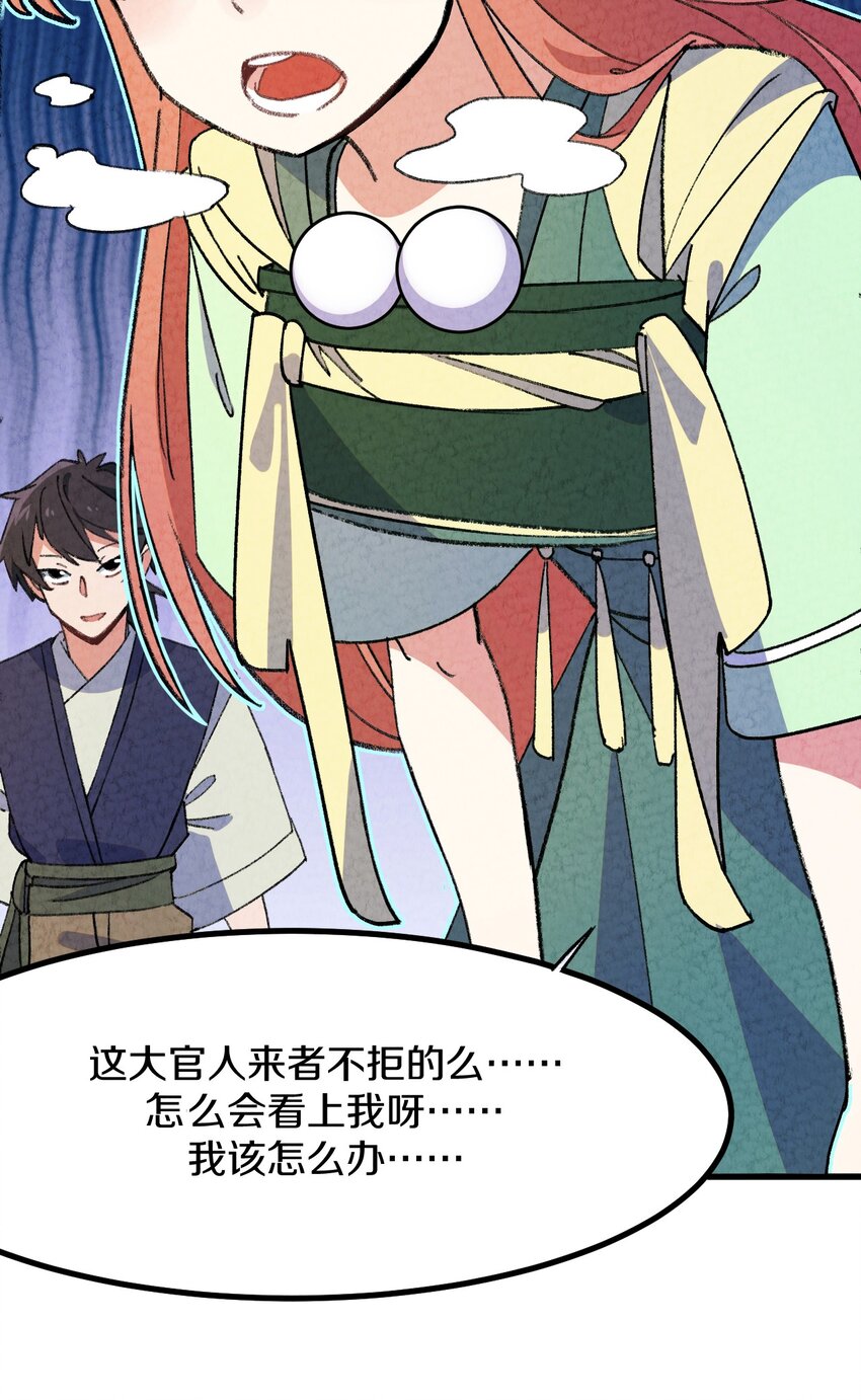 005 大哥，你这是来者不拒啊！(1/2)-第6话