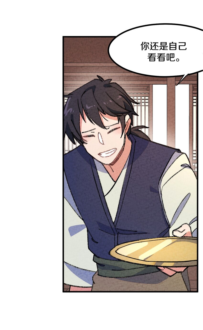 005 大哥，你这是来者不拒啊！(1/2)-第6话