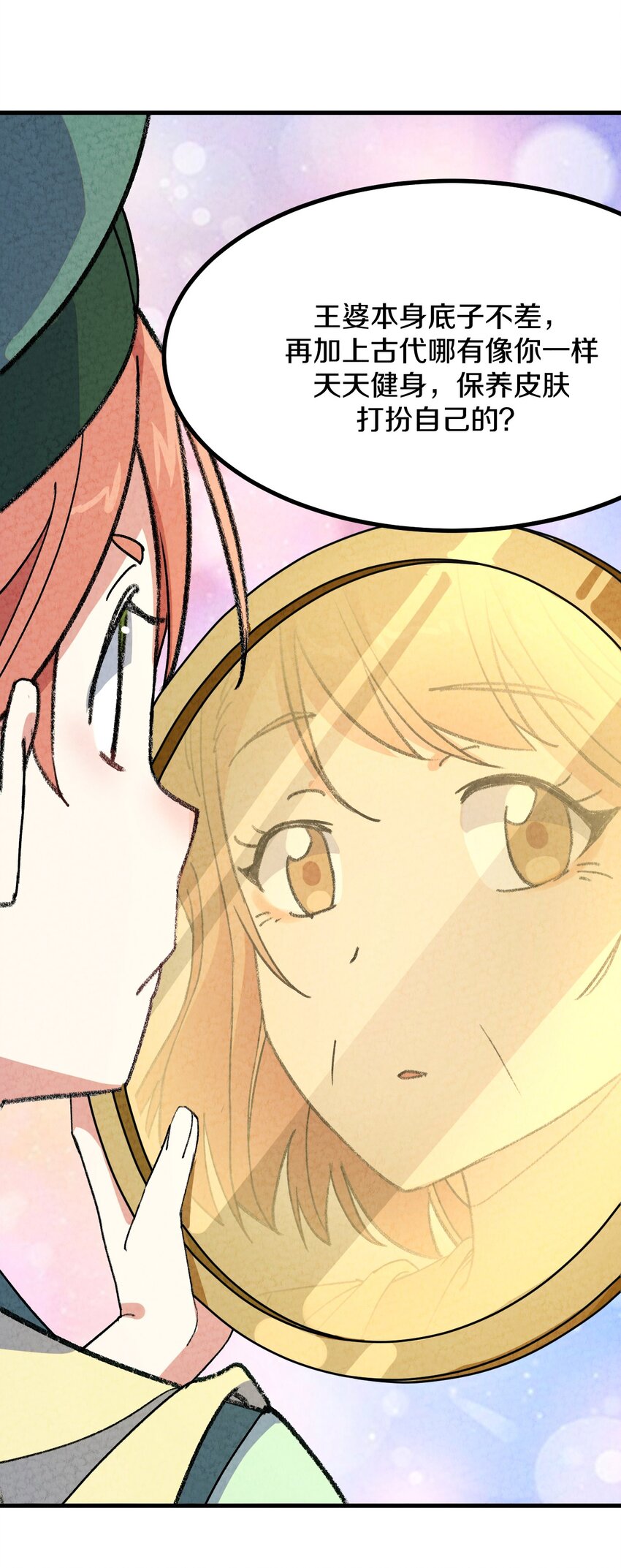 005 大哥，你这是来者不拒啊！(1/2)-第6话