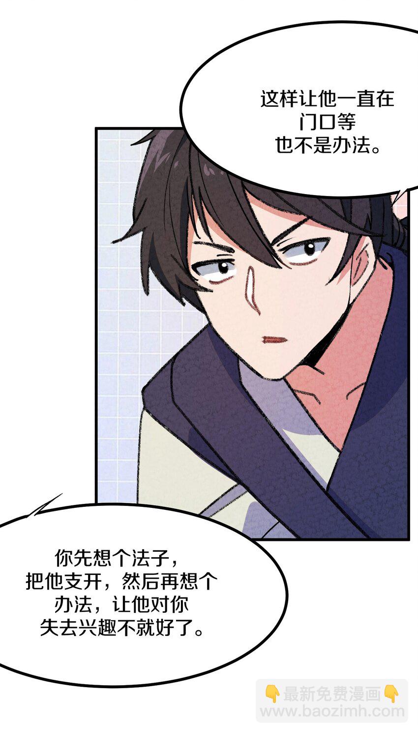 005 大哥，你这是来者不拒啊！(1/2)-第6话